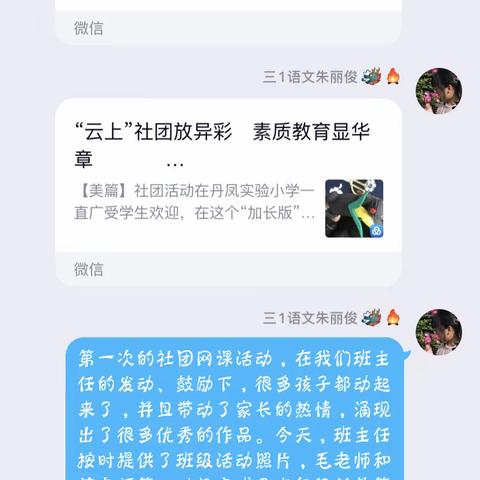 动手动脑，快乐多多                ——丹阳市丹凤实小“小小龙人艺术家”系列活动第2期成果