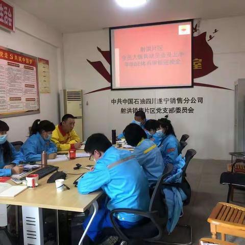 射洪片区开展“岗位大练兵”启动会暨上半年HSE体系审核培训会