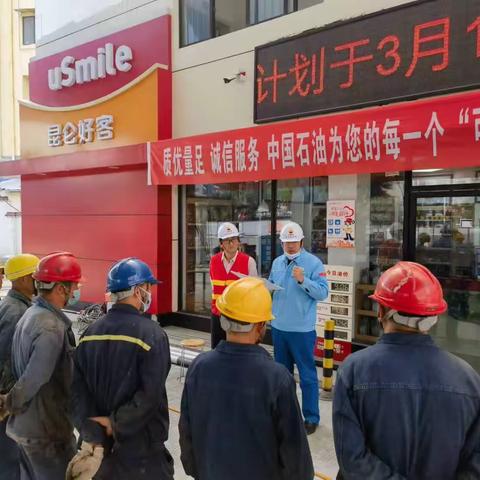 公司安全总监、副总经理何信到太和加油站施工现场指导工作