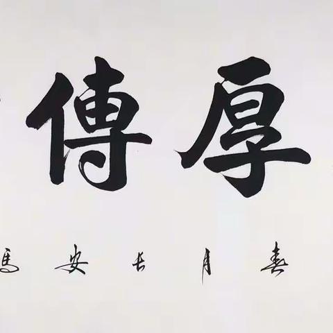 汉字的力量