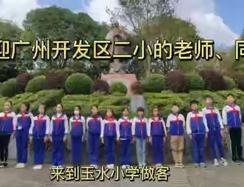 黔粤两地手牵手 两校学子心连心