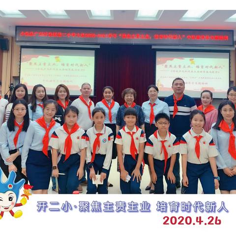聚焦主责主业 培育时代新人