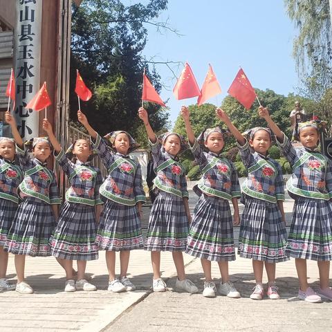 玉水小学暑期致家长的一封信