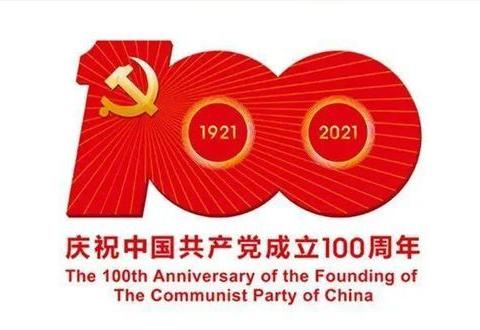 铸就百年辉煌　书写千秋伟业——记新联小学开展庆祝中国共产党成立100周年系列活动