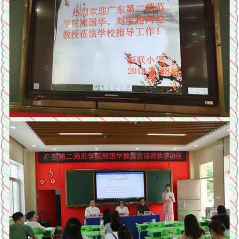 学习提升，成就更好的自己——记广东第二师范学院熊国华、刘宝超教授培训讲座