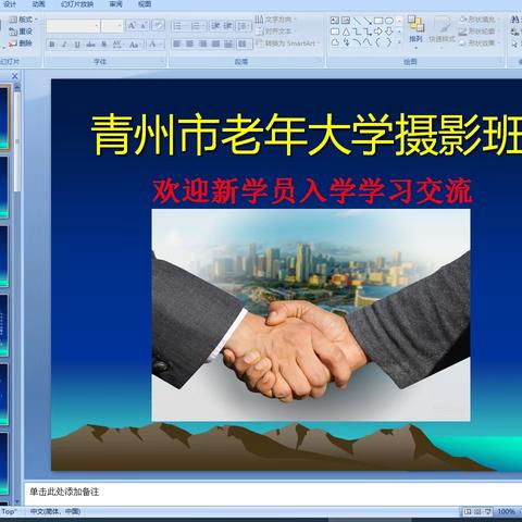 摄影班开学了