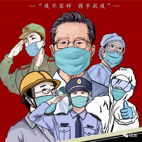 2022年清明活动-<我身边的抗疫人 优秀作文展播>    八年二班陈嘉颖佳作