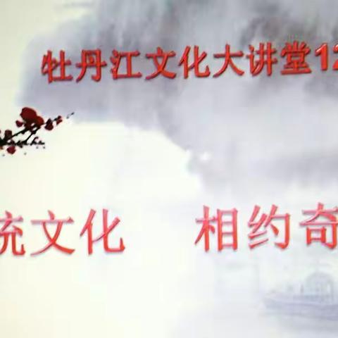 弘扬传统文化   相约奇妙汉字