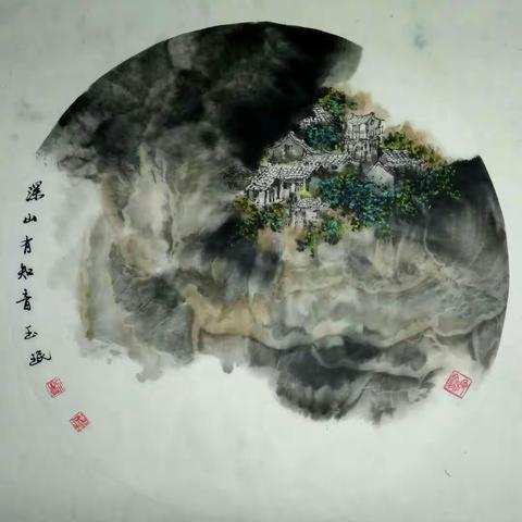 刘玉珉国画作品选