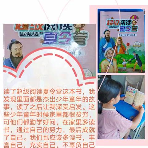 【育新书苑】阅读浸润童心 书香传递文明——育新小学暑假三年一班图书漂流活动