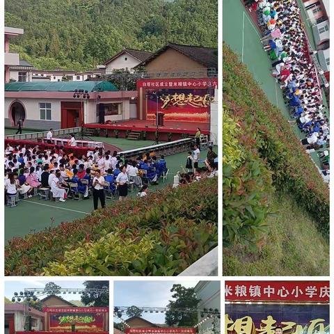 家校共育促成长，梦想起航庆六一
