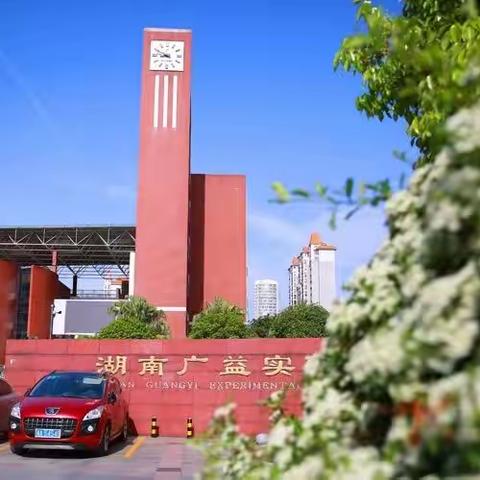 莺飞草长 春暖花开 从大课间到双课间