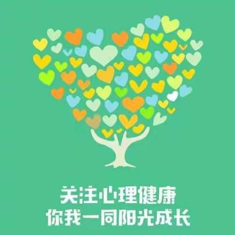 “积极心态，健康成长”心理健康宣传月教师活动——乌市雪莲小学《心灵捕手》观影活动