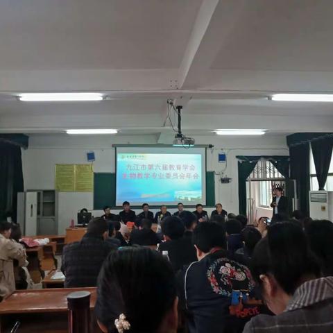 九江市第六届生物年会