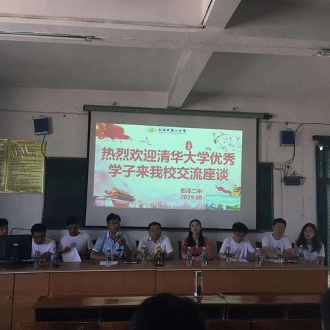 清华大学深圳研究生院暑期实践支队来彭泽二中交流座谈