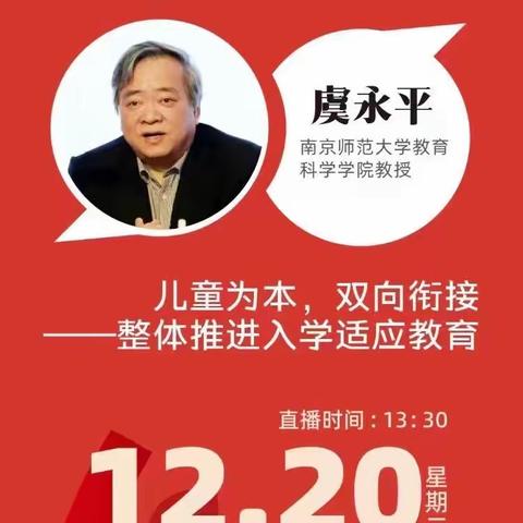 潜心研学 共同进步——东营区胜利钻井第二幼儿园“幼小衔接”教师培训