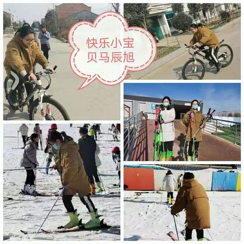 星光灿烂——万小508班寒假生活掠影