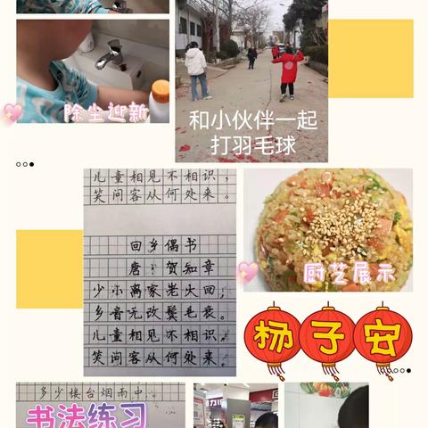 608寒假剪影