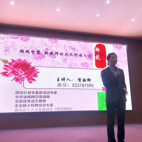 与时俱进促发展，心理减压保健康——新教师培训记实三