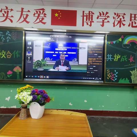 落实“双减”乐成长 家校共育提素质——北街小学六年级四班学习经验交流主题班会