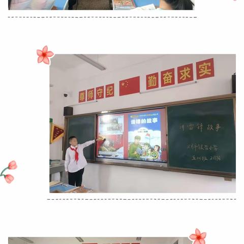 三月春风起 学做雷锋时——义马市银杏小学“学雷锋活动月”纪实