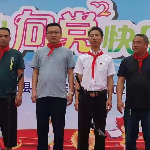 童心向党，快乐成长——临武县五完小开展庆六一文艺汇演