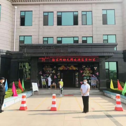 萌娃回归，一切美好如约而至！——徐家河幼儿园开学纪实