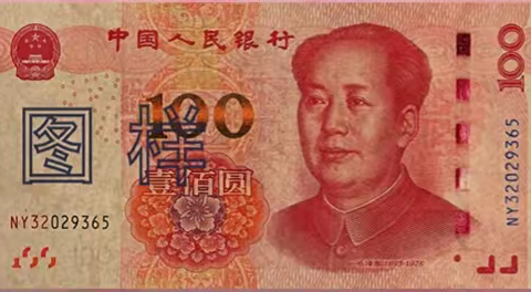 邯郸邯山齐鲁村镇银行带您了解《不宜流通人民币 纸币》行业标准