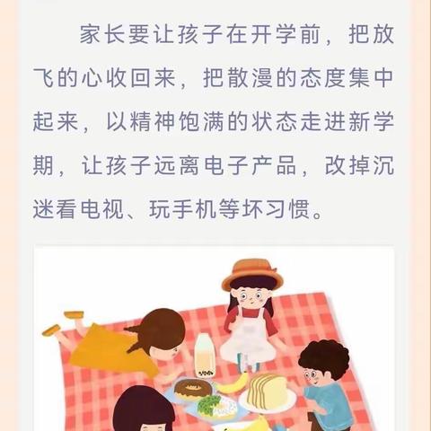 喜迎新春，快乐返校。————小东关小学侯凹校区返校通知