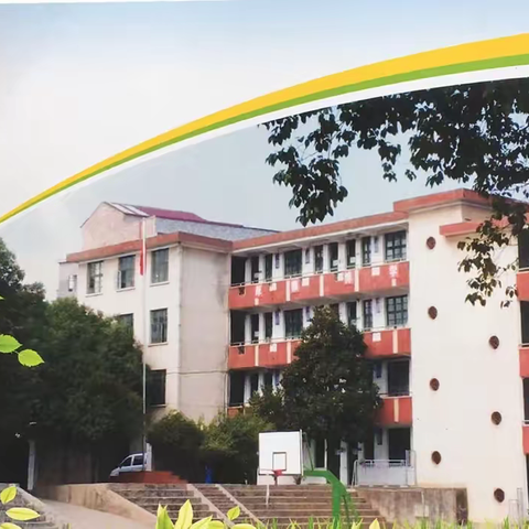 大安乡中心小学疫情防控告家长书