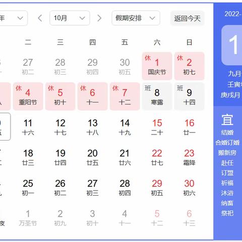 大安乡中心小学2022年国庆假期致家长的一封信