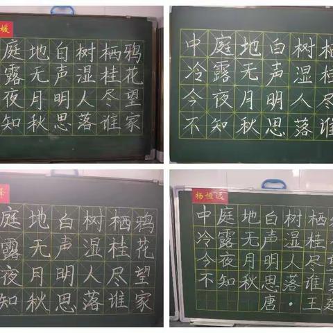 汉字校园，妙“笔”生花——记泺清河小学教师粉笔字优秀作品展评