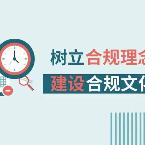 【延边龙井支行】组织开展“合规文化大讲堂”活动，牢固树立合规意识，进一步提升内控效能