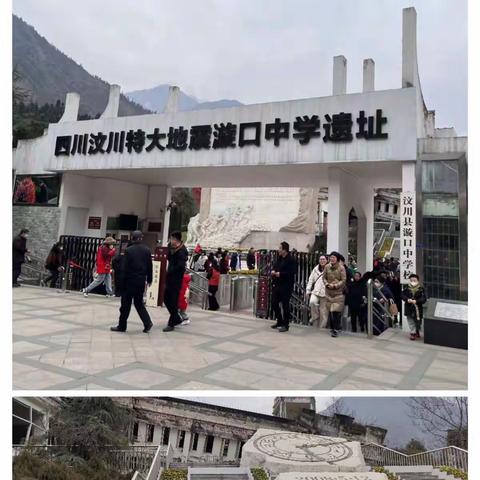 2004班方雅静和1805班方雅淇参观汶川大地震遗址和博物馆