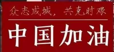 打造高效课堂，实现五育并举———记康官营完小教师听《走向高质量教育时代的好课：前沿、标准与路径》报告纪实