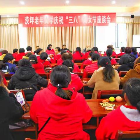 井冈山老年大学茨坪分校举行庆祝"三八"国际劳动妇女节座谈会