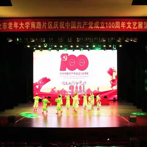 井冈山茨坪老年大学，参加庆祝中国共产党建党100周年，市老年大学南路片展演剪影。