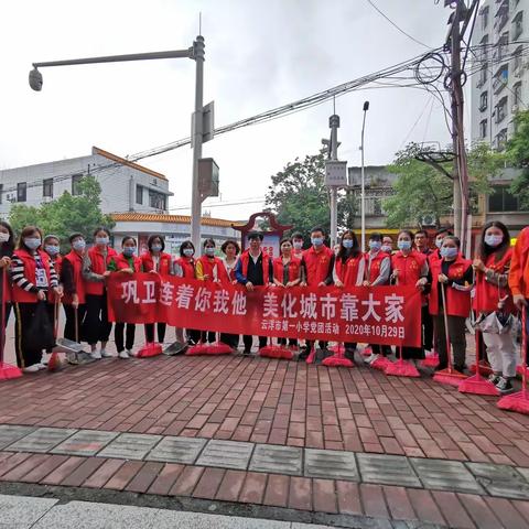 【党团活动】巩卫连着你我他 美化城市靠大家