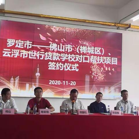携手共进谋发展，砥砺前行谱新篇——云浮市第一小学与罗定市素龙街中心小学开展对口帮扶研讨活动