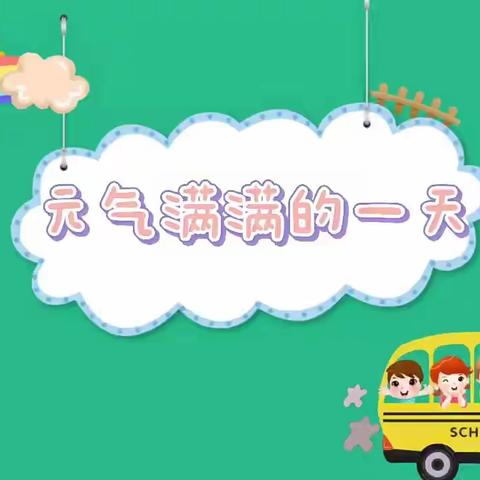 让孩子在阳光下成长—户外篇