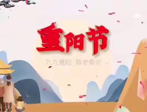愿时光不老，爱常伴左右—柠檬班“重阳节”主题活动（2021）