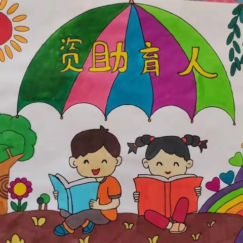 感恩资助 助幼成长   ——小花蕊幼儿园开展感恩教育主题活动