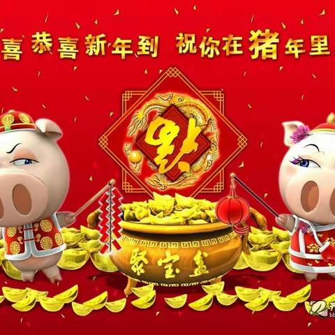 2019记录美好的时光——新年篇