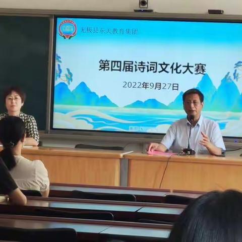 书香浸校园，诗词润人格——无极县东关小学教育集团第四届诗词文化大赛