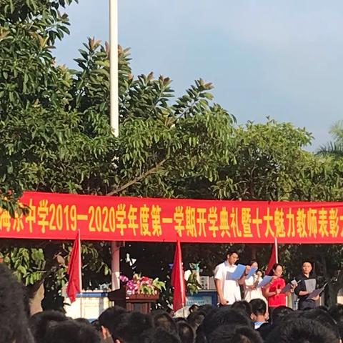 2019-2020年第一学期开学典礼（副本）