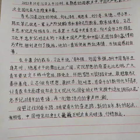 勤勉奋进，赤心向党——邯郸市第二十三中学初二年级全体师生观看党的二十大开幕盛况