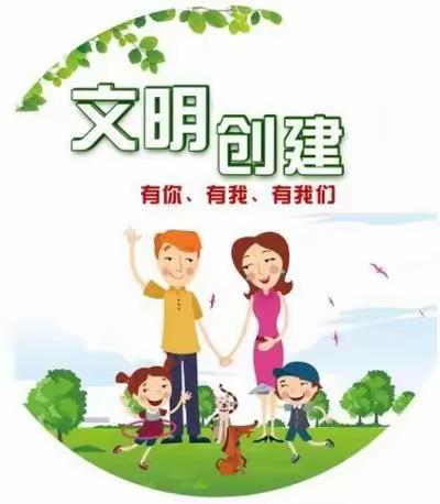 文明城市创建，争当学校文明小卫士————张里村小学