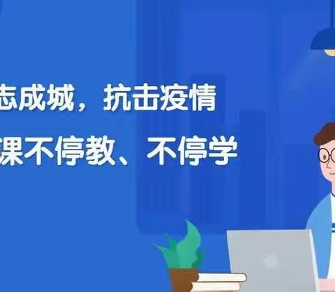 张里乡中心学校（张里村小学）“你我同行，共同战疫”——主题班会工作纪实