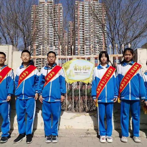 弘扬雷锋精神  贡献青春能量