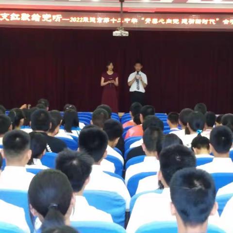 唱支红歌给党听